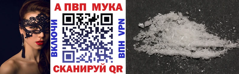 A-PVP Соль  Великий Устюг 
