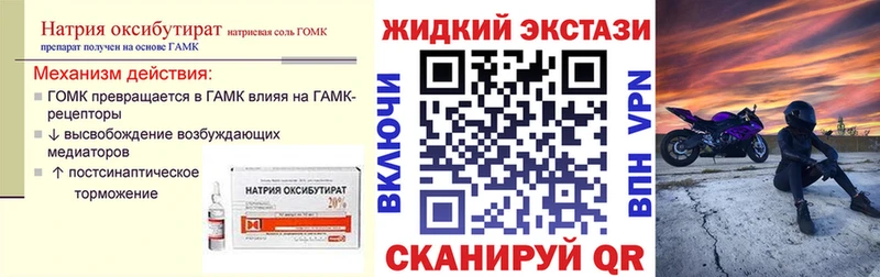 Бутират буратино  Великий Устюг 