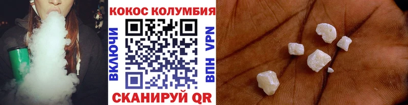 Cocaine Эквадор  Великий Устюг 