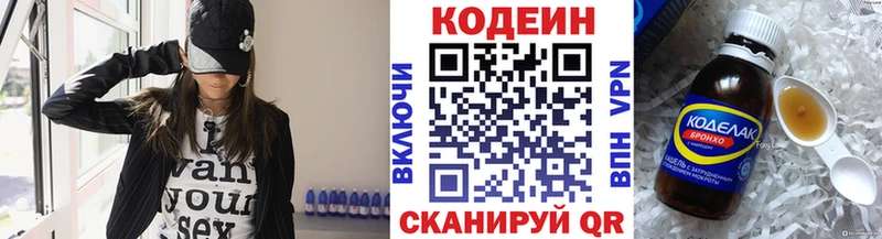 Кодеин напиток Lean (лин)  Великий Устюг 