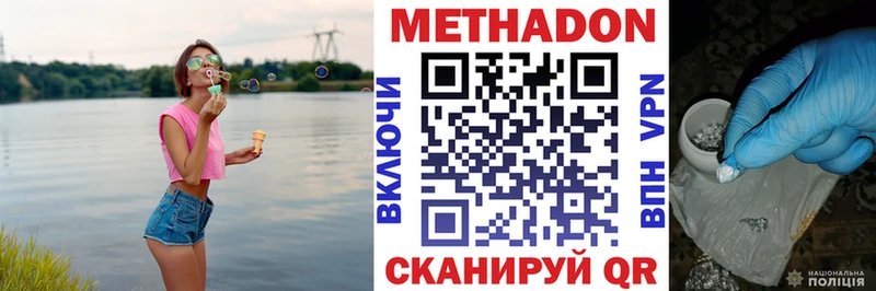 МЕТАДОН methadone  где купить наркотик  Великий Устюг 